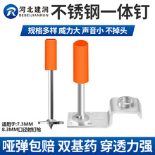 不锈钢炮钉304消防吊顶一体钉管卡钉炮钉耐腐蚀水电木工工程安装