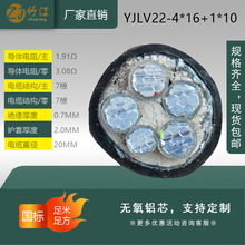 YJLV22|5оyjlv22-4*16+1*10ƽXоzb|4+1往