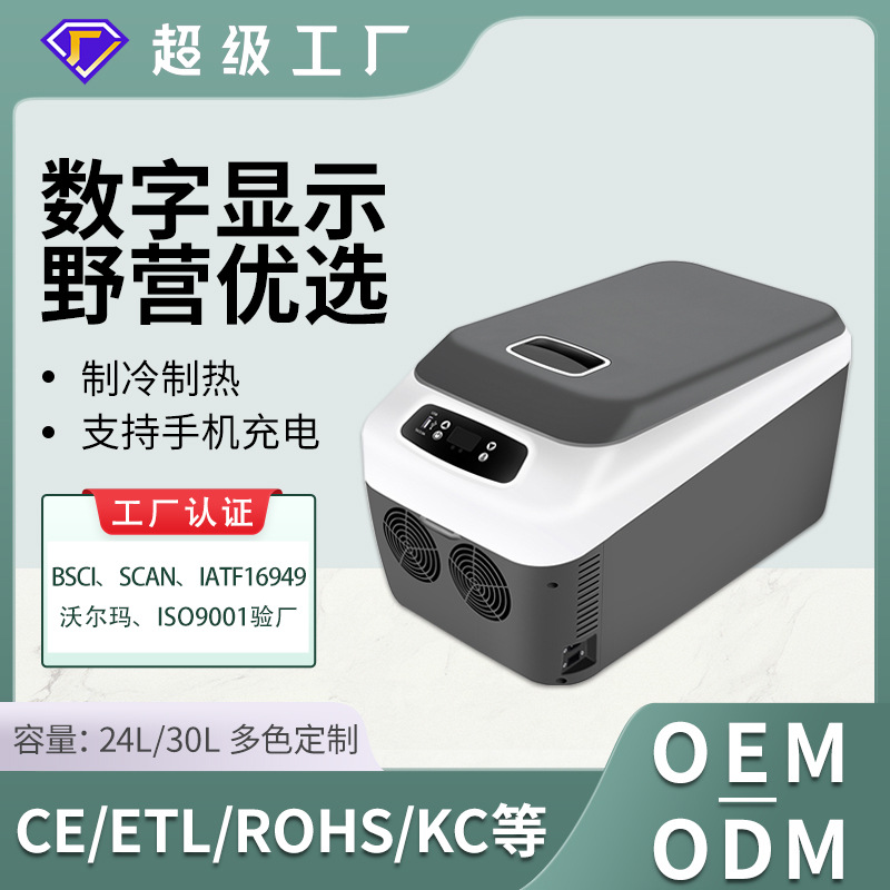 Nuevo 24l/30l horizontal doble frío al aire libre viaje coche refrigerador CNC portátil mini refrigerador coche hogar doble uso