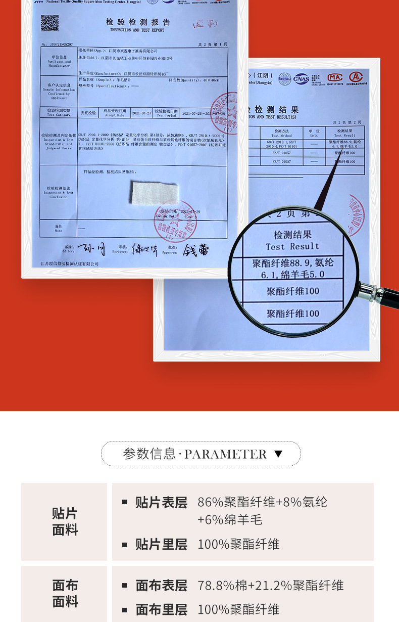 加绒+羊毛贴片组合_06.jpg