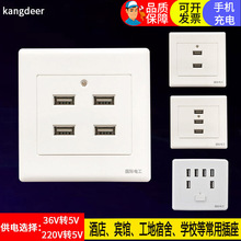 86型USB插座工地低压36V转5V四孔USB插座四口USB插座面板充电220V