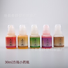 魚薬瓶 30ml 角型薬瓶 PE包装 尖口瓶 釣り用薬液 ローション添加剤包装原料