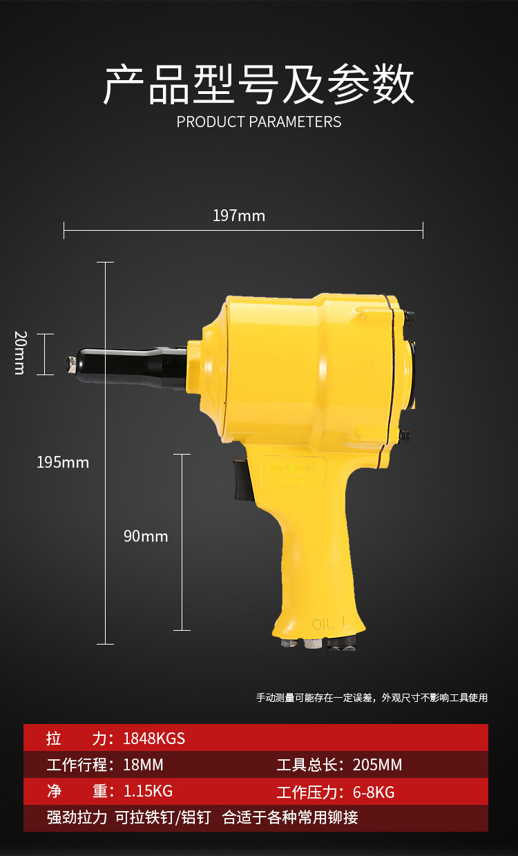 气压拉钉枪_06.jpg