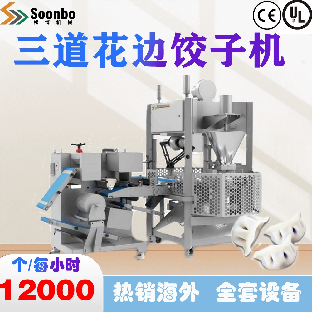 Многофункциональная машина для производства больших кружевных пельменей Songchuan Leibo, линия по производству замороженных и водных пельменей, сертифицированная CE.