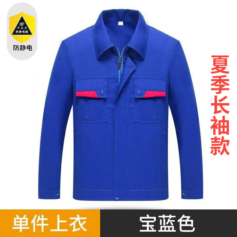 春秋用静電気防止長袖反射材付き作業服上下セット 男性用 工場・自動車整備用 汚れに強く耐摩耗性のある作業着 カスタムメイド|undefined
