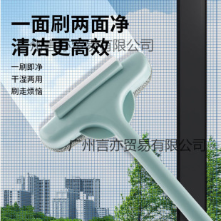 Two-in-one Screen Window Brush Scraping Dual-purpose Glass Cleaning Artifact No Dismantling and Washing Screen Window Brush Dry and Wet Cleaning Brush Household