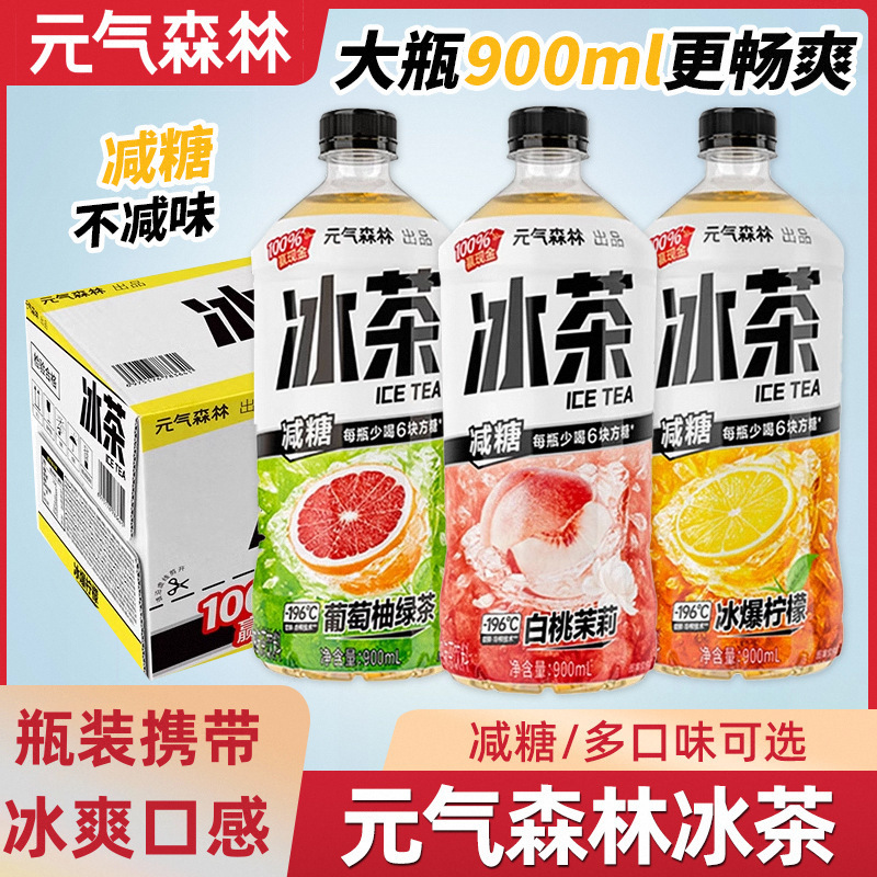 Yuanqi Forest Iced Tea Grape Lemon White Peach Jasmine Black Tea Green Tea Fruit Beverage 600ml Bottled 900ml