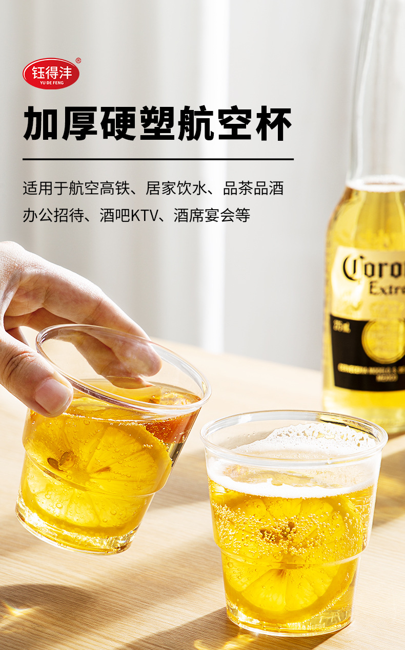 台阶杯系列详情页_01