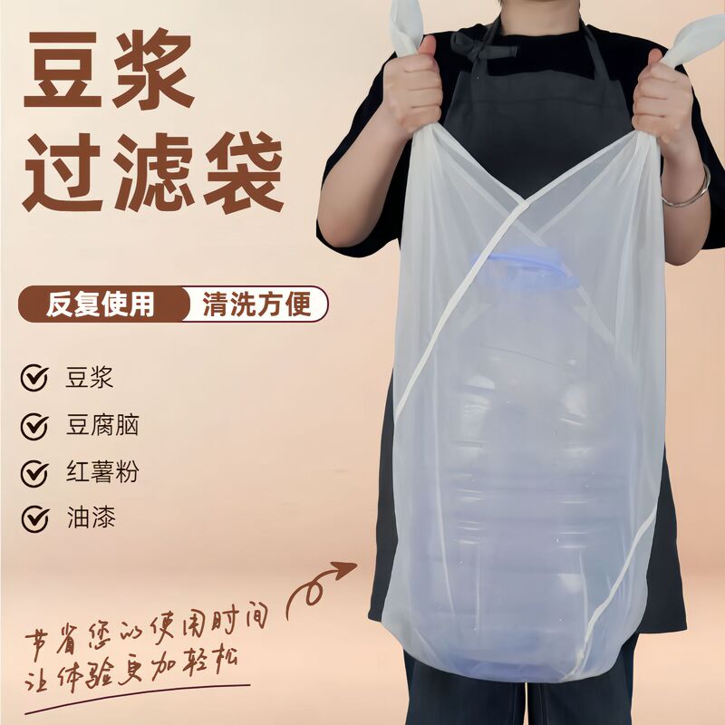 大号豆浆过滤网家用食品级豆腐袋商用网红红薯网格地瓜粉|undefined