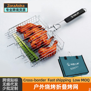 Outdoor folding grill net stainless steel grilled fish grilled chicken grilled corn grill stainless steel commercial barbecue clip plate pat