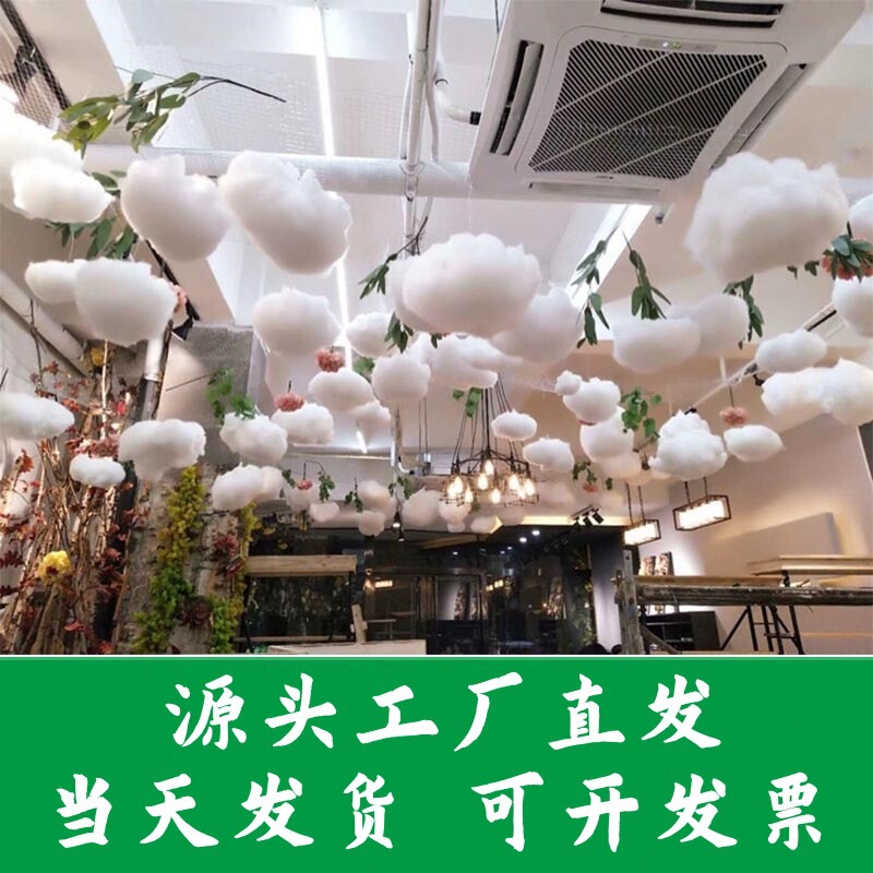 Simulated Cotton Cloud Decoration White Cloud Hanging Decoration Kindergarten Window Labor Day Shop Layout Pendant Simulated Cotton Cloud Decoration White Cloud Hanging Decoration Kindergarten Window Labor Day Shop Layout Pendant
