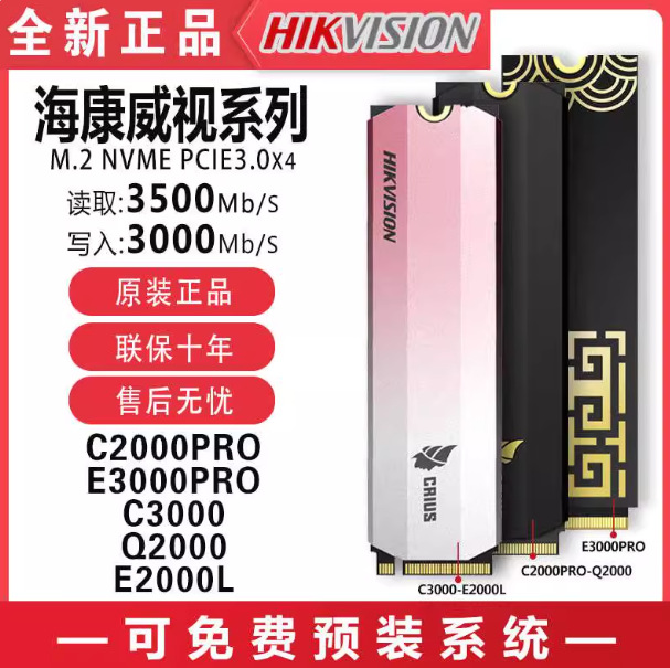 Hikvision C4000Eco 1t C2000Pro 1t 2t Solid State M.2 Hard Drive Nvme Protocol 2280