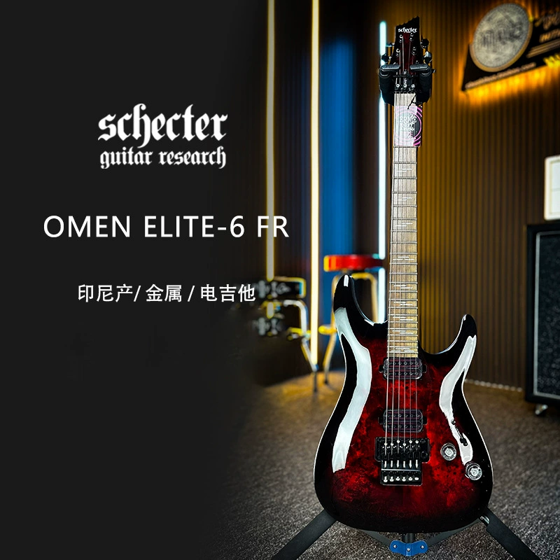 Scheat SCHECTER Indonesia's Omen Extreme-6/Elite-6/FR носит двойной трясущийся звук гитары