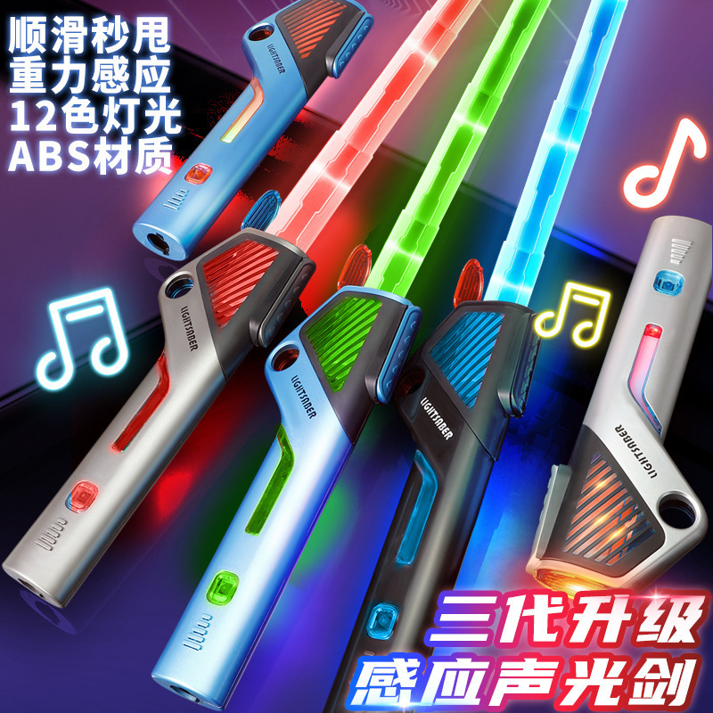跨境炫酷伸缩激光剑星球大战刀剑12色七彩闪光发光剑儿童玩具男孩|undefined