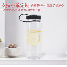 Tritan夏季水杯700ml太空杯子户外便携式耐高温塑料运动健身水壶