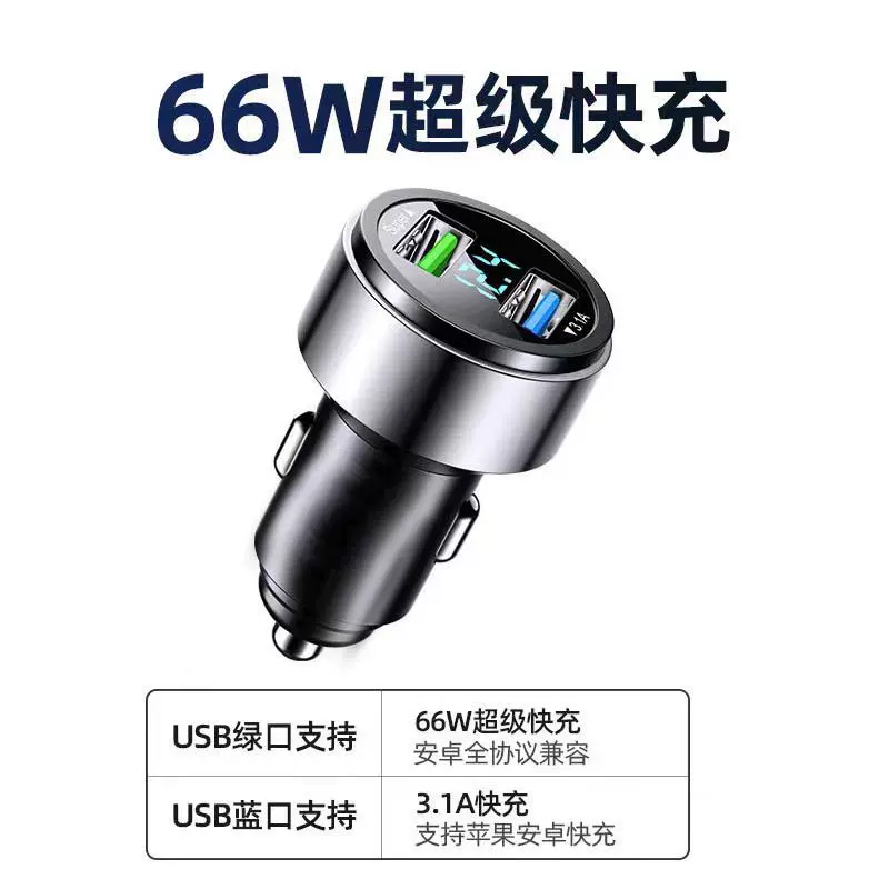 车载充电器手机快充头点烟器车充车载手机充电器金属壳车充