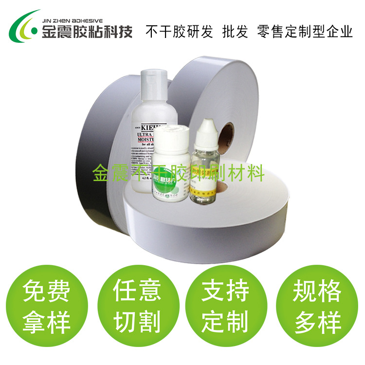 耐高温粘性不干胶 冷库耐冰冻透明龙光白pvc等 冷热交替不干胶厂