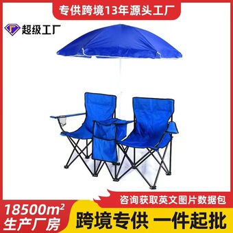 工厂直销户外休闲沙滩椅遮阳冰包双人椅便携式露营椅折叠椅子批发