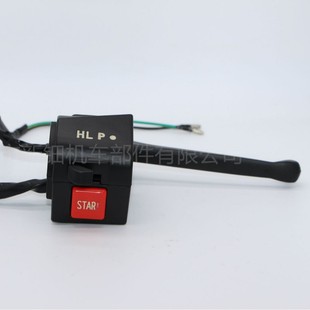 Motorcycle switch handle seat switch handle seat switch assembly control switch left and right horn start steering flameout
