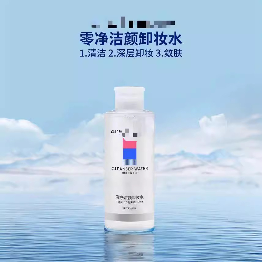 艾shang ji 零净洁面卸妆水温和不刺激新升级版400ML