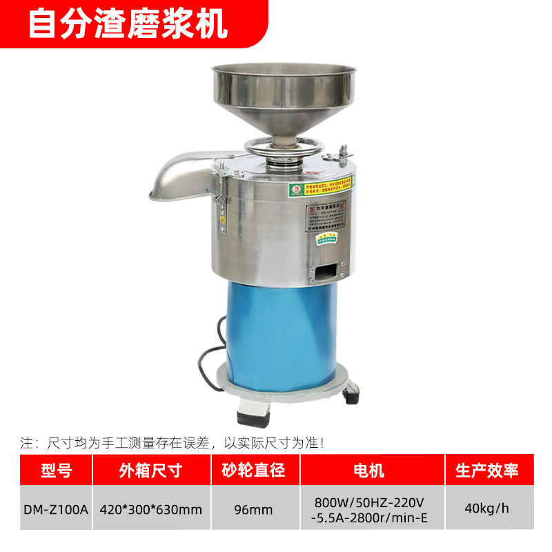 Exelador comercial, separador de escoria, motor de cobre puro, batidor eléctrico, filtro gratuito, tienda de desayuno, máquina de leche de soja recién molida