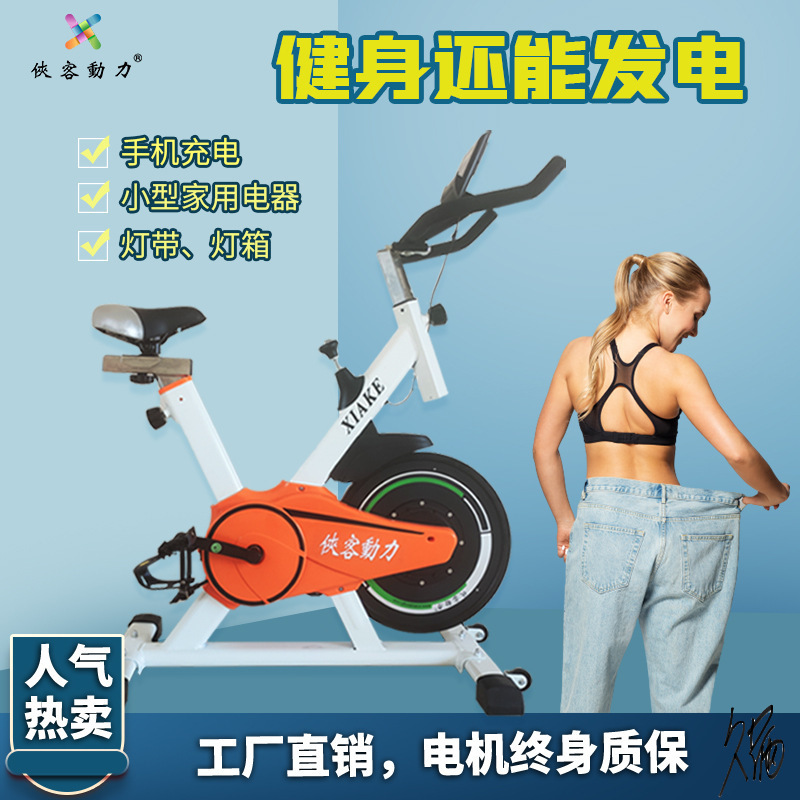 太阳能手摇发电机家用脚踩骑行锻炼娱乐充电手摇爬山收音机