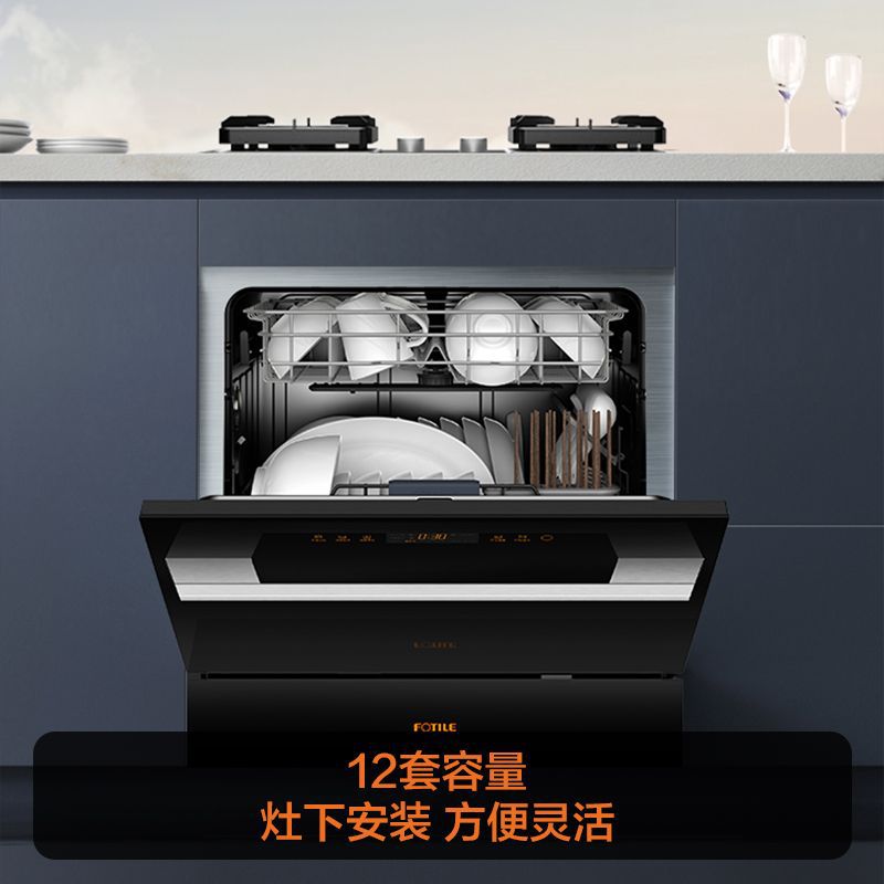 Fotile Built-In 02-Nt01/N1 Dishwasher under the Stove 12 Sets Fully Automatic Household Sterilization Drying Dishwashing Machine