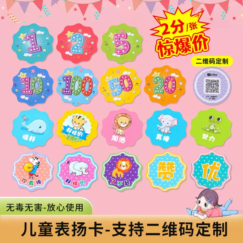 儿童积分卡批发卡通创意积分卡片学生奖品开学季小学生奖励积分币