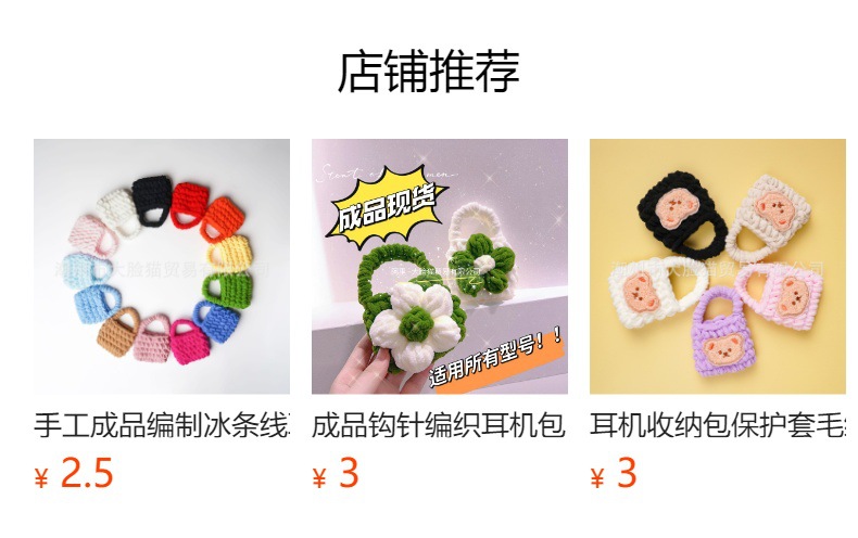 预览状态下无法点击,发布后,可点击跳转到对应的商品页面