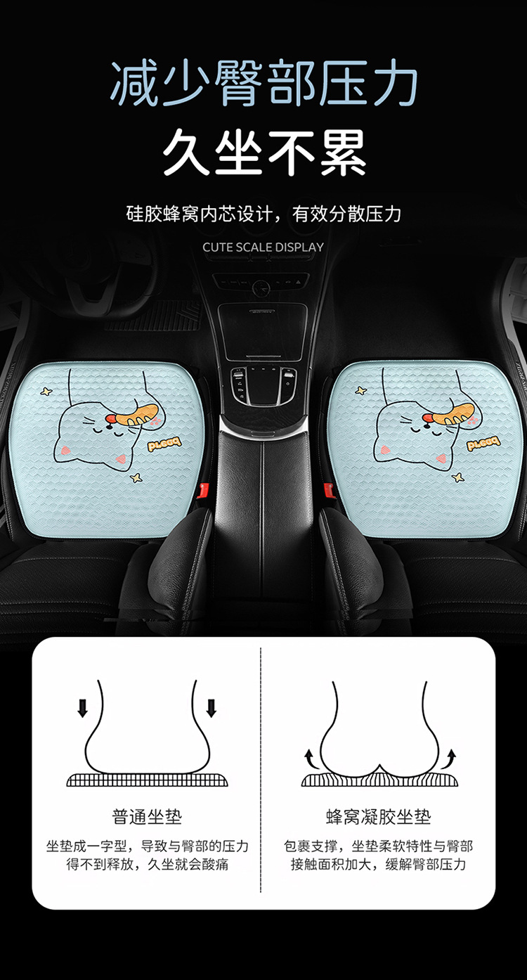 Factory Direct Supply of New Cartoon Gel Car Seat Cushion Ice Silk Cooling Pad Office Sedentary Breathable Cooling Pad Silicone Pad