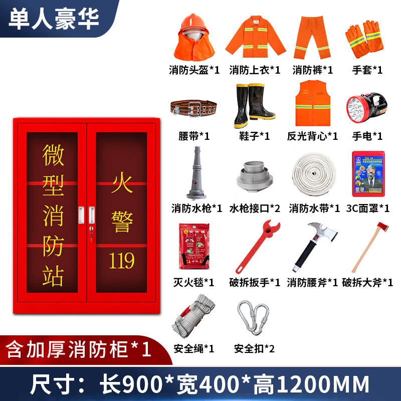 Gabinete de control de incendios en miniatura Gabinete de almacenamiento de equipos de estación de bomberos Gabinete de herramientas de laboratorio Gabinete de seguridad de materiales de emergencia del sitio de construcción