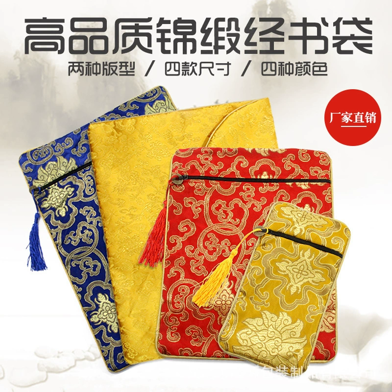 Сумка Сутра ткань двухслойная Высокая-класс Сумка Сутра Сумка Атласная Дракон Ткань Копия Сутра Карандаш Сумка Сутра Книга Сумка Суан Бумага Сутра Ткань