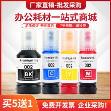 ����EPSONīˮL6268L6278 L6279������002ī��ʽ���L14158��ӡ��