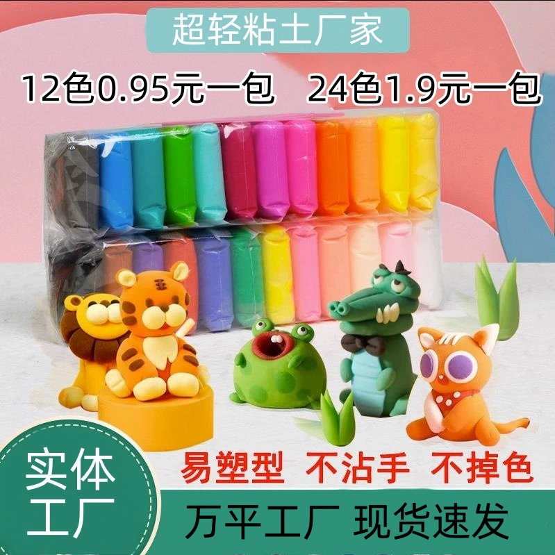 Ultra light safe clay for kindergarten, children's space plasticine, handmade, 36 colors