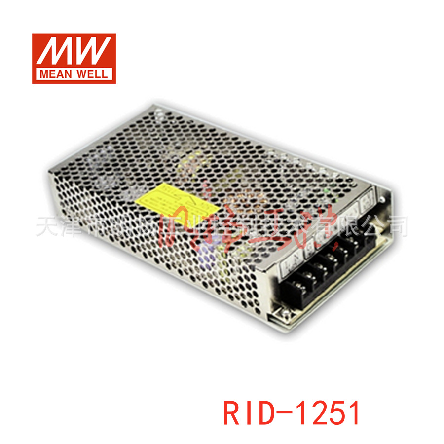 明纬电源 125W双组输出开关电源；RID-125-1205