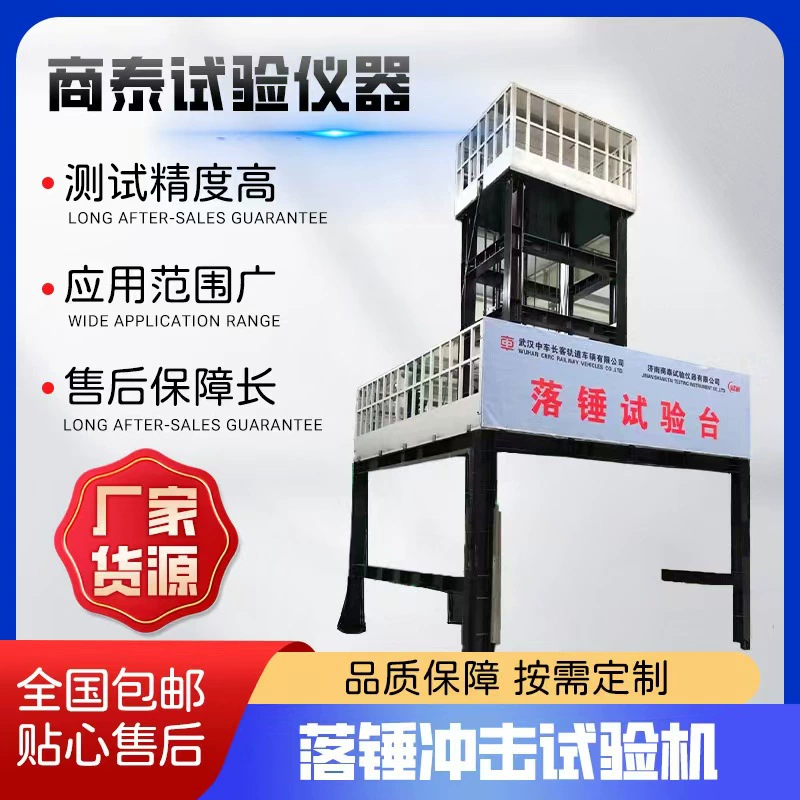 Машина для испытания на удар с использованием падающего молота для мотоциклов, машина для испытания труб на удар с использованием падающего молота