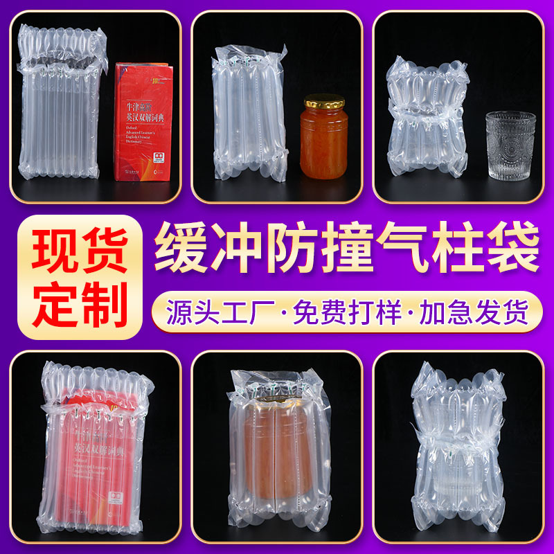 缓冲袋加厚防震防摔气柱袋Q型袋气泡柱快递气泡袋充气空 气柱袋子