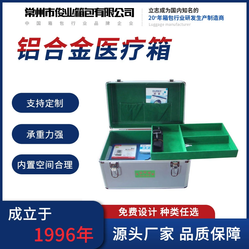 Портативный медицинский алюминиевый ящик Домашние медицинские принадлежности