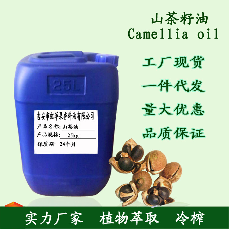Camellia Oil for Skin Care, Body Massage Base Oil, Cosmetics, Handmade Soap, Moisturizing Raw Material, Base Oil, Tea Seed Oil