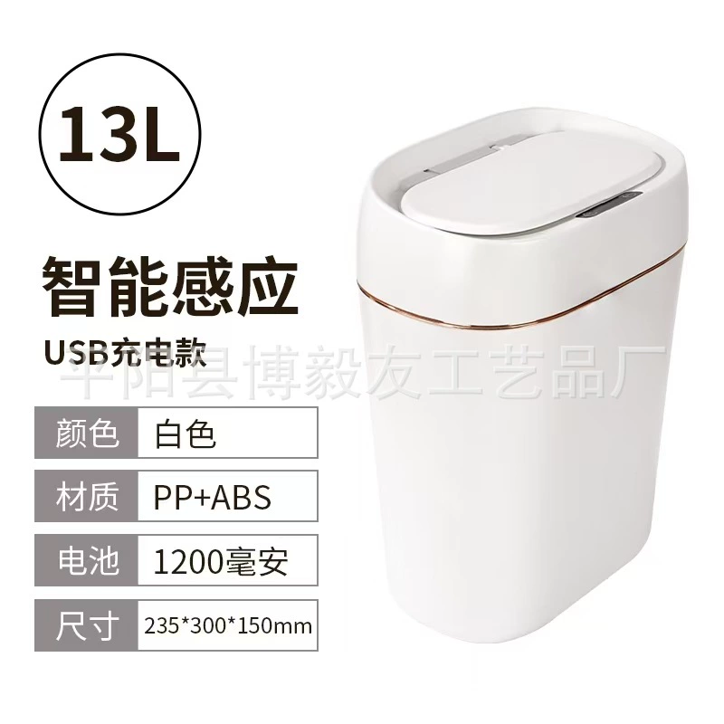 Умное мусорное ведро для ванной, кухни, спальни с автоматическим сенсорным открытием крышки, перезаряжаемое, для узких мест