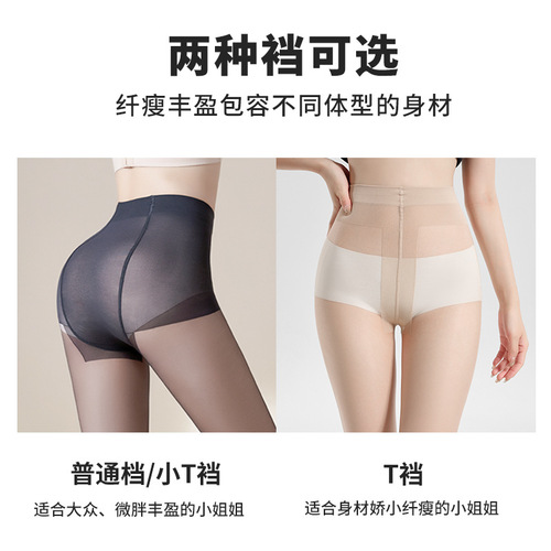 0D Ultra-Thin Black Silk Stockings for Women - Summer Sexy Ultra-Thin Any Cut Invisible Black Stockings - Anti-Pick Stocking Hosiery for Tall Women