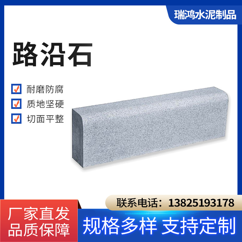 花岗岩路沿石道牙马路侧石芝麻灰路沿石道路工程路缘石