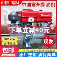 常州单缸柴油机发动机4-32马力水冷小型手摇电启动船用农用麦太保