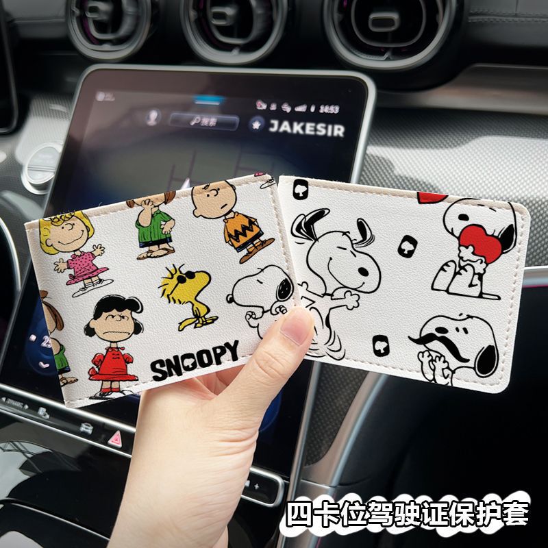 Cute Snoopy car driving license protective cover leather cover motor vehicle driving license certificate two-in-one