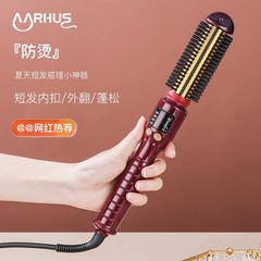 ふんわりとした櫛の中には、ストレートの電気巻き櫛があります。