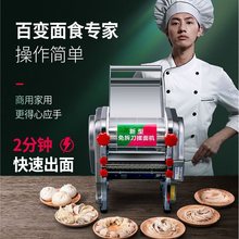 科鹊电动新型压面机免拆刀揉面机不锈钢家用压面机多功能商用擀面