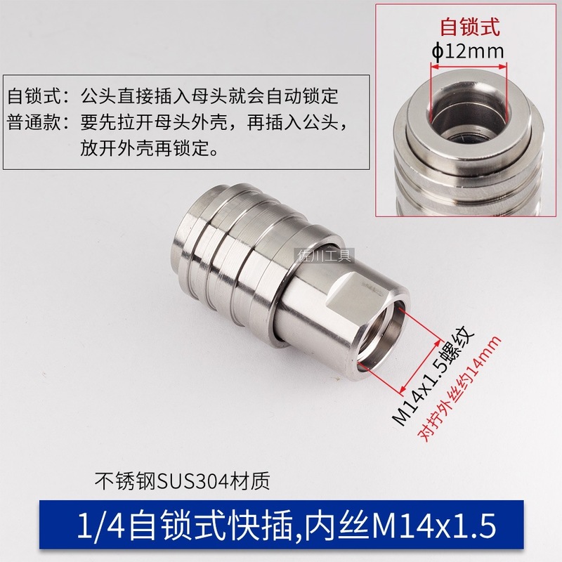 1/4快速接头高压清洗机洗车水枪2分322M14内丝螺纹母接头活接12孔|undefined