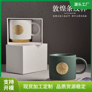 杯马克杯条纹陶瓷杯企业定制礼品陶瓷茶杯水杯中国风金边商务馈赠