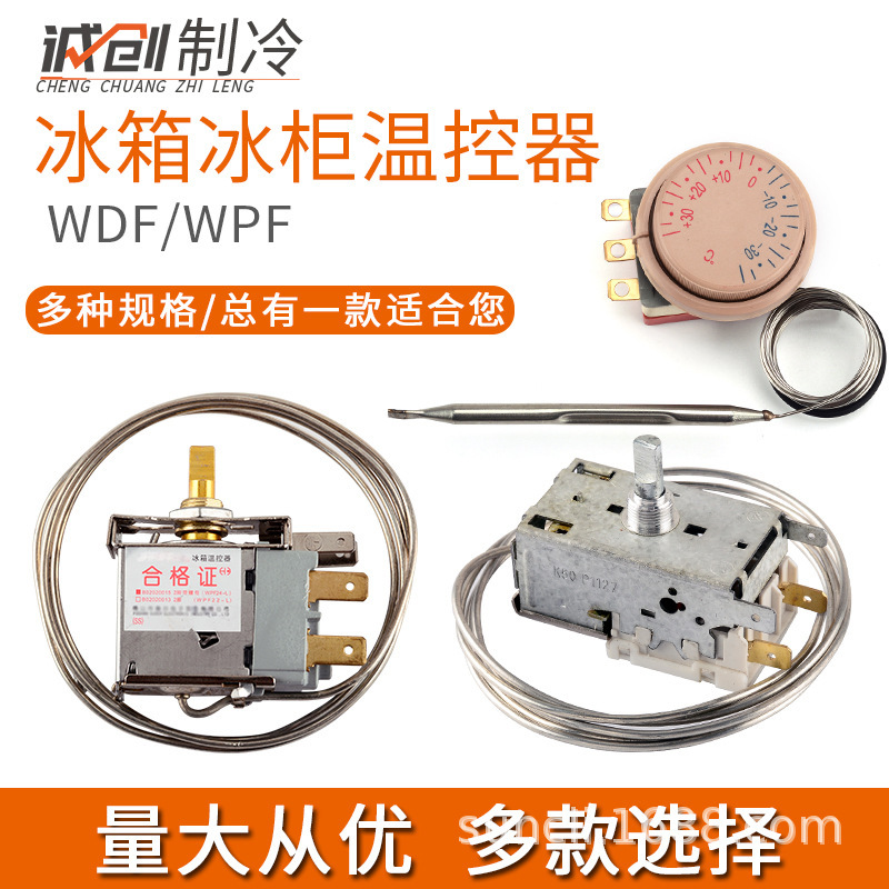 Supply refrigerator freezer freezer thermostat refrigerator mechanical temperature control switch WDF/WPF timer switch
