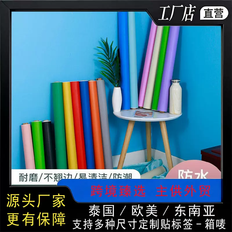 加厚纯色自贴墙纸自粘卧室装饰翻新背景墙贴温馨宿舍壁纸防水贴纸